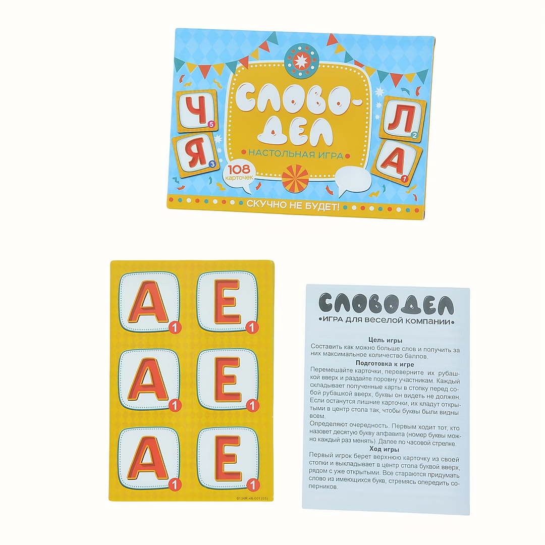 Board Game Arena - 《Word-Deal (Kelime Oyunu): Aile Partisi Masa
