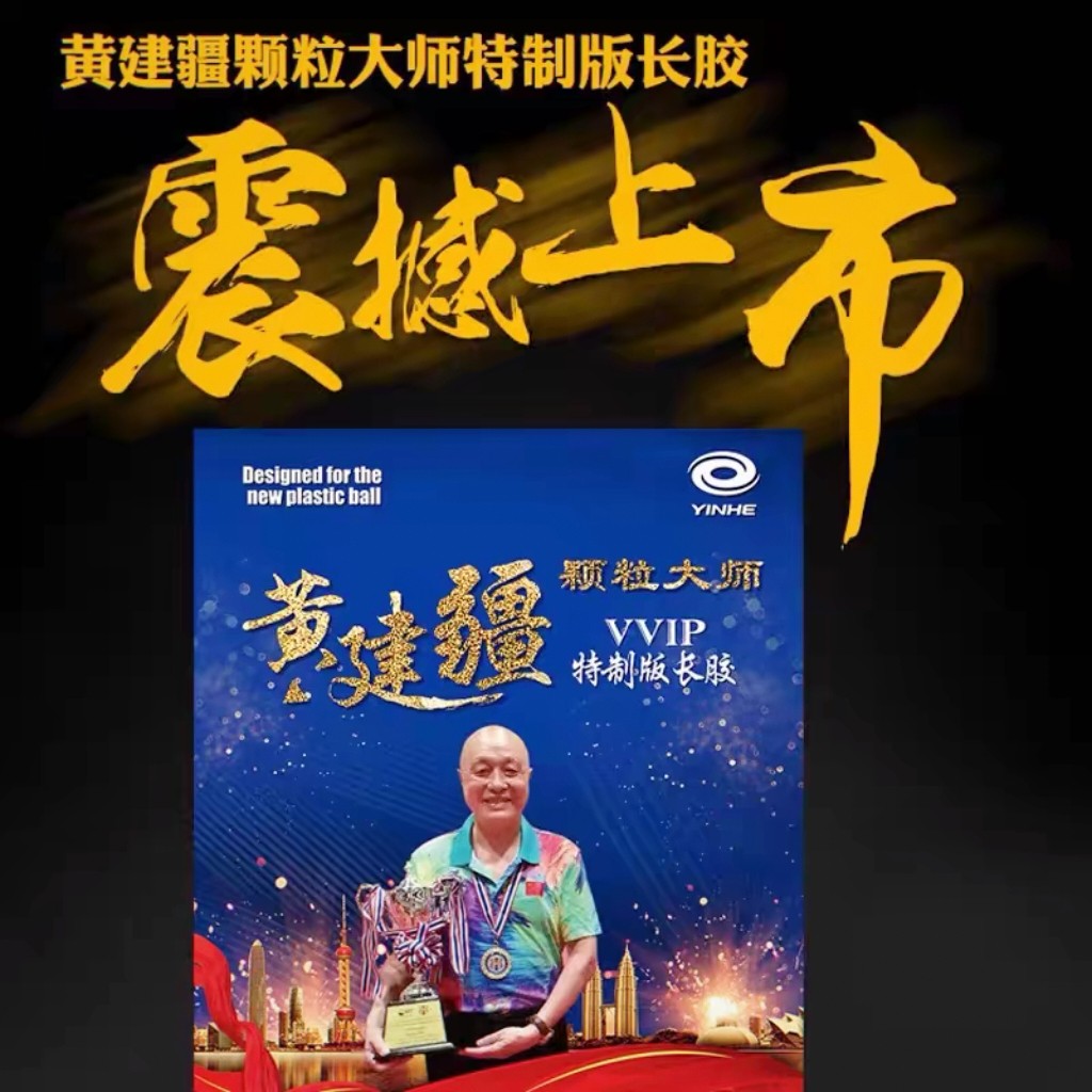 Board Game Table - YINHE Huang Jianjiang VVIP Masa Tenisi
