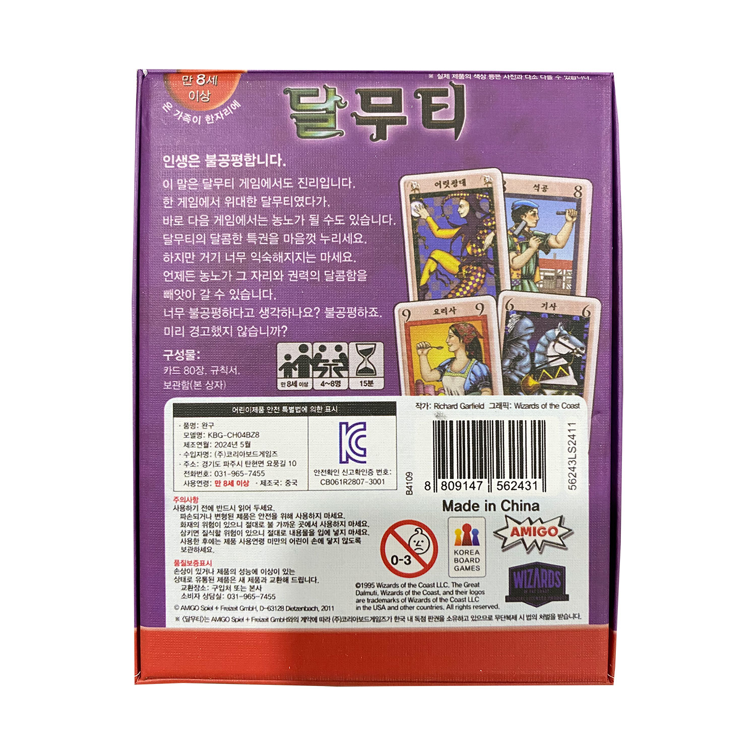 Kore Masa Oyunu Büyük Dalmuti, - Board Game Instruction incelemesi ve fiyatı
