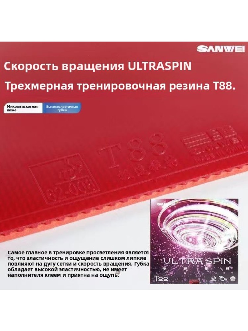 SANWEI T88 Ultra Spin Masa Ten - Board Game Table incelemesi ve fiyatı